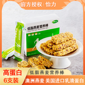 怡力低脂营养燕麦棒无糖精饼干零食品粗粮热量卡饱腹能量棒代餐棒