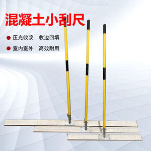 混凝土手动小刮尺水泥路面刮平尺砂浆地坪整平机摊平找平尺抹平机
