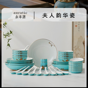 国瓷永丰源夫人瓷西湖蓝陶瓷中式餐具套装碗盘碟勺家用高颜值轻奢