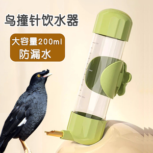 小鸟鹦鹉喝水神器撞针式饮水器水壶玄凤秀眼虎皮鸽子专用自动喂