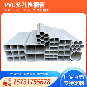 通信PVC方管多孔栅格管四孔六孔单孔九孔 异径 方穿线地埋格栅管