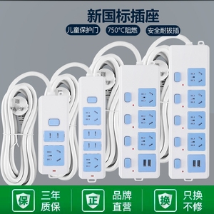 全铜国标带长线排插插座多孔位接线板插线板多功能家用宿舍电插板