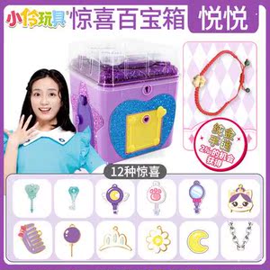 小伶玩具文具女孩