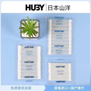 HUBY无尘棉签工业用 日本进口三洋净化棉棒 防静电光学尖头擦拭棒