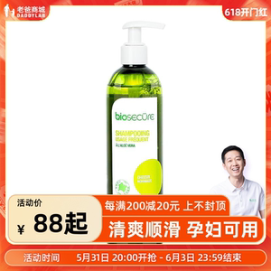 老爸评测法国安悦bio洗发水平衡洗发露 顺滑