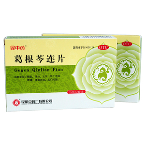 昆中药葛根芩连片30片泄泻腹痛便黄而粘肛门灼热解肌清热止泻