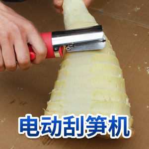 电动削笋机快速鸭毛手持家用机器剥笋小型去笋削皮机刮笋鱼鳞笋皮