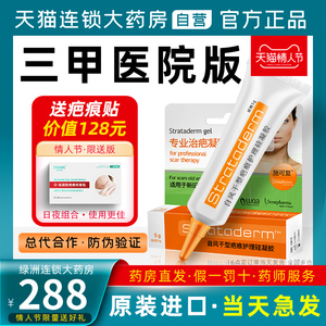 施可复祛疤膏去疤痕修复除疤手术烫伤儿童小孩脸部专用官方旗舰店