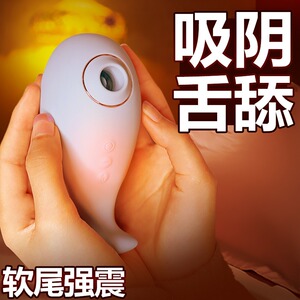 女用品情趣吸阴帝舔震动棒自女性激情自慰器秒潮神器慰性用具rm