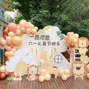 六一儿童节装饰气球幼儿园学校61活动派对场景布置舞台kt板背景墙