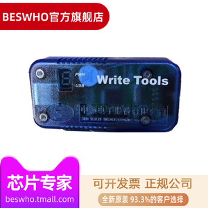 中颖 Writer Tool 烧写器 USB 供电 全新原装现货