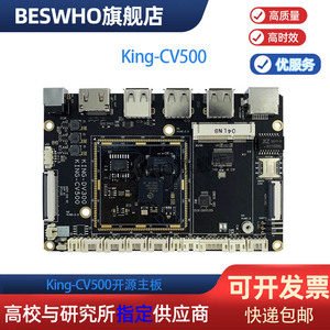 King-CV500海思hi3516cv500开发板hi3516cv500核心板IPC开源主板