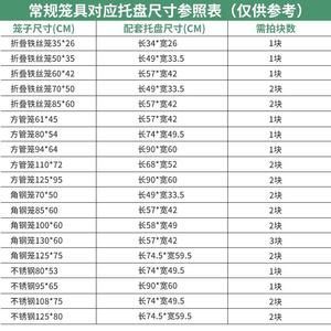 狗笼托盘接粪盘宠物笼子鸭子大号底盘加厚尿塑料屎便盆兔笼鸡粪便