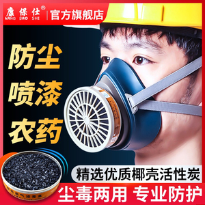 防毒口罩喷漆专用甲醛化工毒气粉尘电焊工活性炭面罩防尘防毒面具
