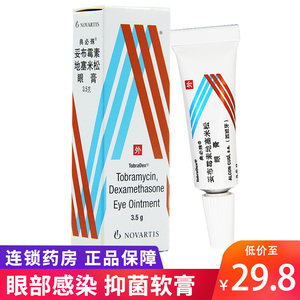 典必殊妥布霉素地塞米松眼膏 3.5g*1支/盒眼部感染抑菌软膏
