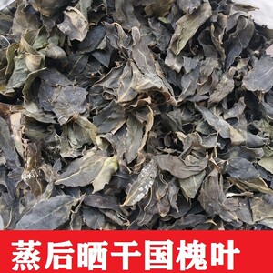 蒸后晒干国槐叶200g农家食用干菜新鲜槐树干叶子笨槐叶黑槐叶包邮