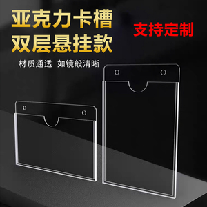 亚克力卡槽a4有机玻璃插纸盒定做a5透明双层照片展示板插纸牌定制