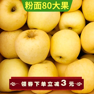 苹果黄元帅黄金帅粉面刮泥3香蕉宝宝当季新鲜水果5整箱9斤包邮