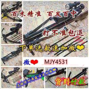 弩户外传统反曲弓努高精度金属户外弓箭弩合金十字连驽折叠玩具枪