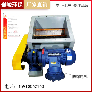 中央除尘星型卸料器锁气卸灰装置仓底下料器碳钢电动给料机闭风器