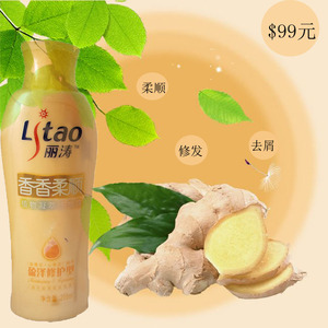 丽涛洗发