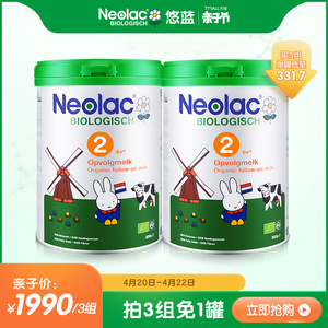 【进口包税】荷兰neolac悠蓝有机婴幼儿奶粉 宝宝奶粉二段*2罐