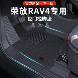 适用23款丰田荣放rav4脚垫全包围rv4改装内饰专用配件汽车用品TPE