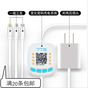 手机共享充电器usb数据线扫码付费租借三合一商用设备1拖3蓝牙密码线酒店网吧KTV定制适用平板苹果安卓type-c