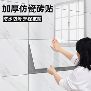 铝塑板墙贴自粘防水防潮墙面装饰厨房卫生间pvc仿大理石瓷砖贴纸