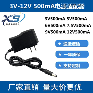 DC3V5V6V7.5V9V12v500ma电源适配器0.5A电话机电子秤电子琴充电线