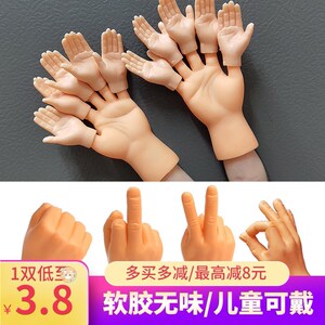 很小的玩具网红小手手指套撸猫逗猫橡胶硅胶玩偶