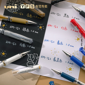 日本uni三菱高光笔UM153金色婚礼签到笔1.0mm银色中性笔素描手绘高光白笔彩色粗杆签字笔posca白色丙烯马克笔