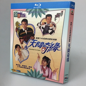 bd蓝光碟 高清电视剧 天降奇缘 2碟盒装 国粤双语 温兆伦 宣萱