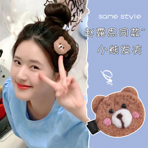 赵露思同款发卡可爱小熊发夹少女边夹网红2020新款韩国夹子头饰女