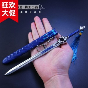 橙武游戏周边金属兵器天道之剑残雪宝剑合金模型带鞘武器摆件玩具