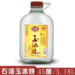 000人付款天猫广东石湾玉冰烧佛山小酒45度155ml*6瓶礼盒粮食广东名酒