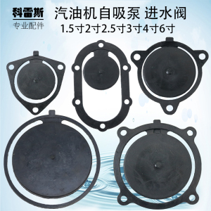 汽油机水泵配件1.5寸2寸2.5寸3寸4寸6寸进水阀挡水板拍门单向阀