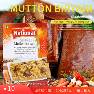 National Mutton Biryani 比尔亚尼玛莎拉焖羊肉饭调料粉45g