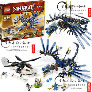 lego乐高2521幻影忍者ninjago初代闪电龙之战稀有拼插积木玩具