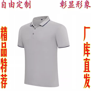 高档定制翻领polo衫凉爽工作服刺绣logo商务高弹力广告速干体恤衫