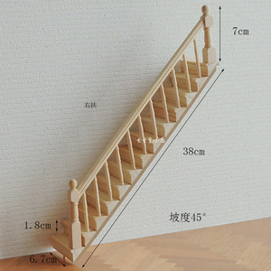 1:12娃娃屋别墅小屋diy用左右扶手楼梯素胚模型
