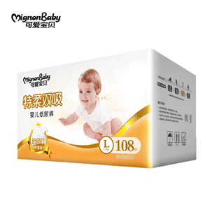 可爱宝贝纸尿裤