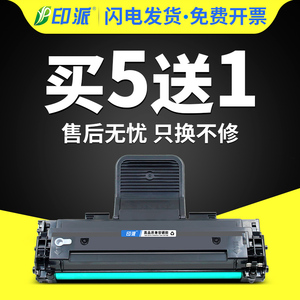 印派适用三星SCX-4321ns硒鼓4521hs 4521F ML1610 4021s scx4621ns 4821HN打印机墨盒D4725A易加粉4521D3硒鼓