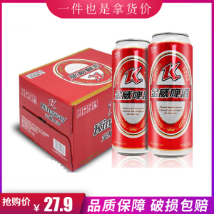 雪花啤酒金威500ml*12听罐装9度小麦精酿啤酒易拉罐全国包邮