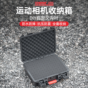 STARTRC适用DJI大疆Action4/3运动相机收纳箱GoPro12硬壳保护手提箱insta360安全防水防爆抗压配件包DIY盒子