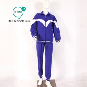 广州第四中学校服