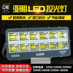 海明照明led投CO光灯超亮300W上400W600瓦户外防大功率水广亚场射