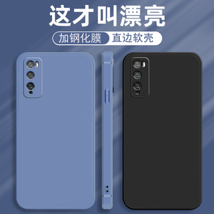 适用davinci华为畅享20por手机壳dvctn液态硅胶dvc一an20畅想20pro畅