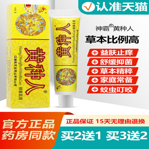 【黄种人乳膏正品】黄种人乳膏正品品牌,价格 - 阿里巴巴
