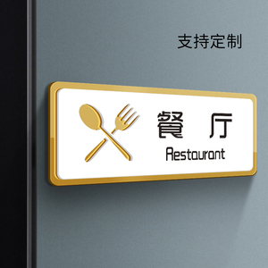 餐厅标识牌亚克力门牌商场厅食堂饭店温馨提示告示贴餐具已消毒请放心